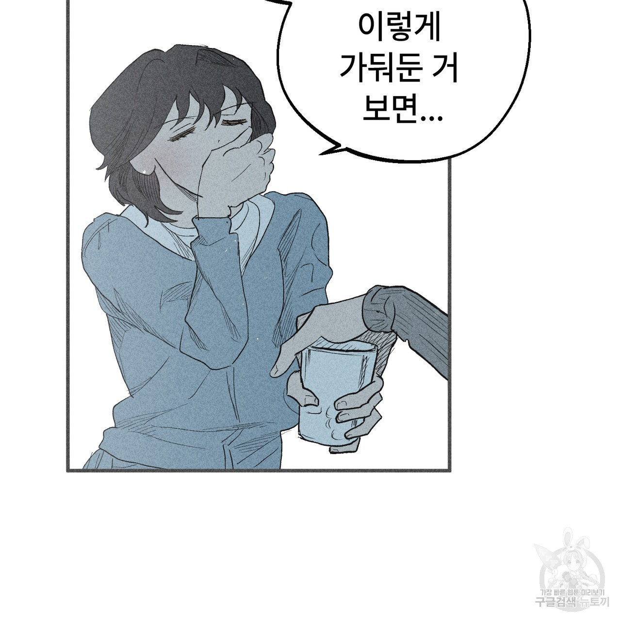 철과 속 28화 - 웹툰 이미지 54