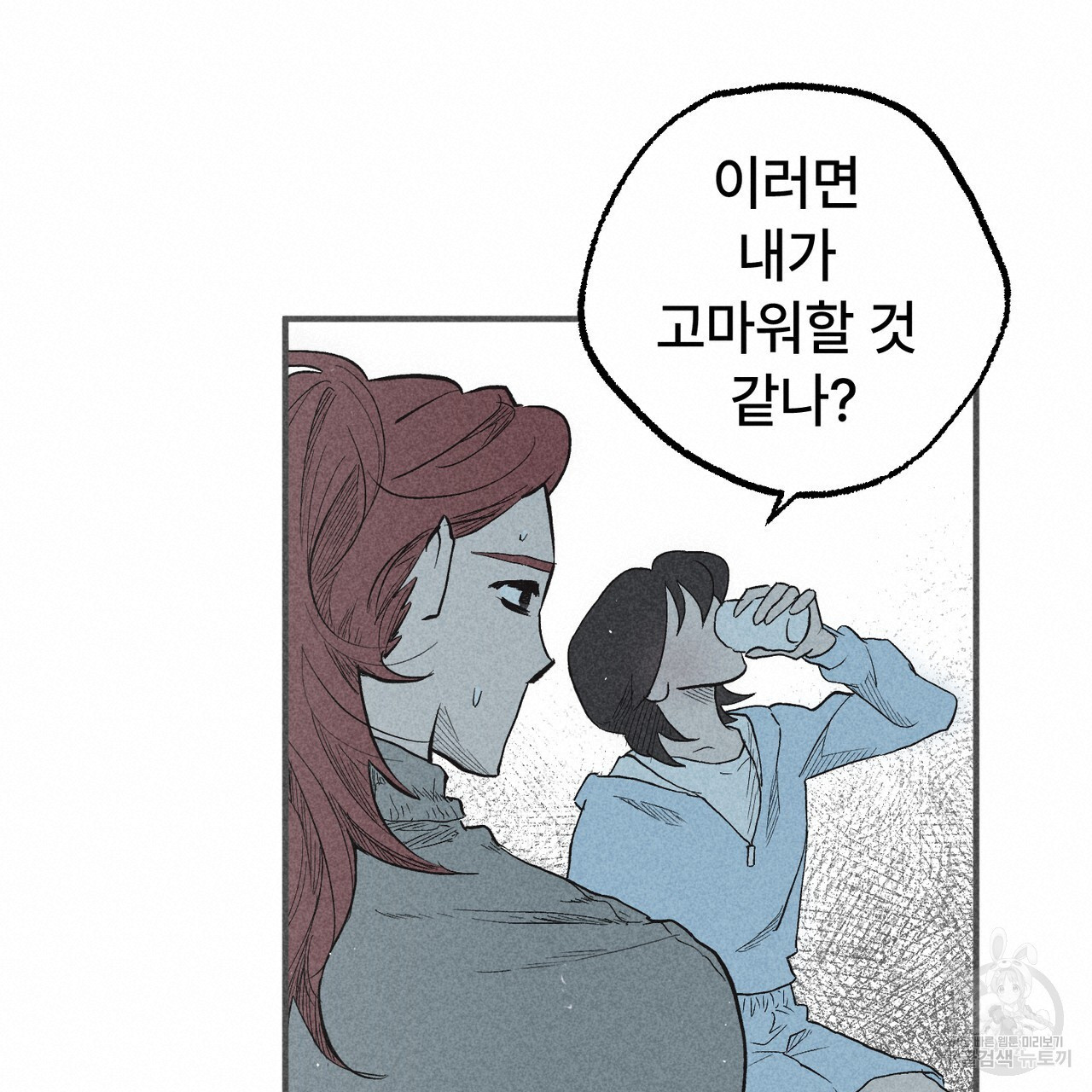 철과 속 28화 - 웹툰 이미지 57