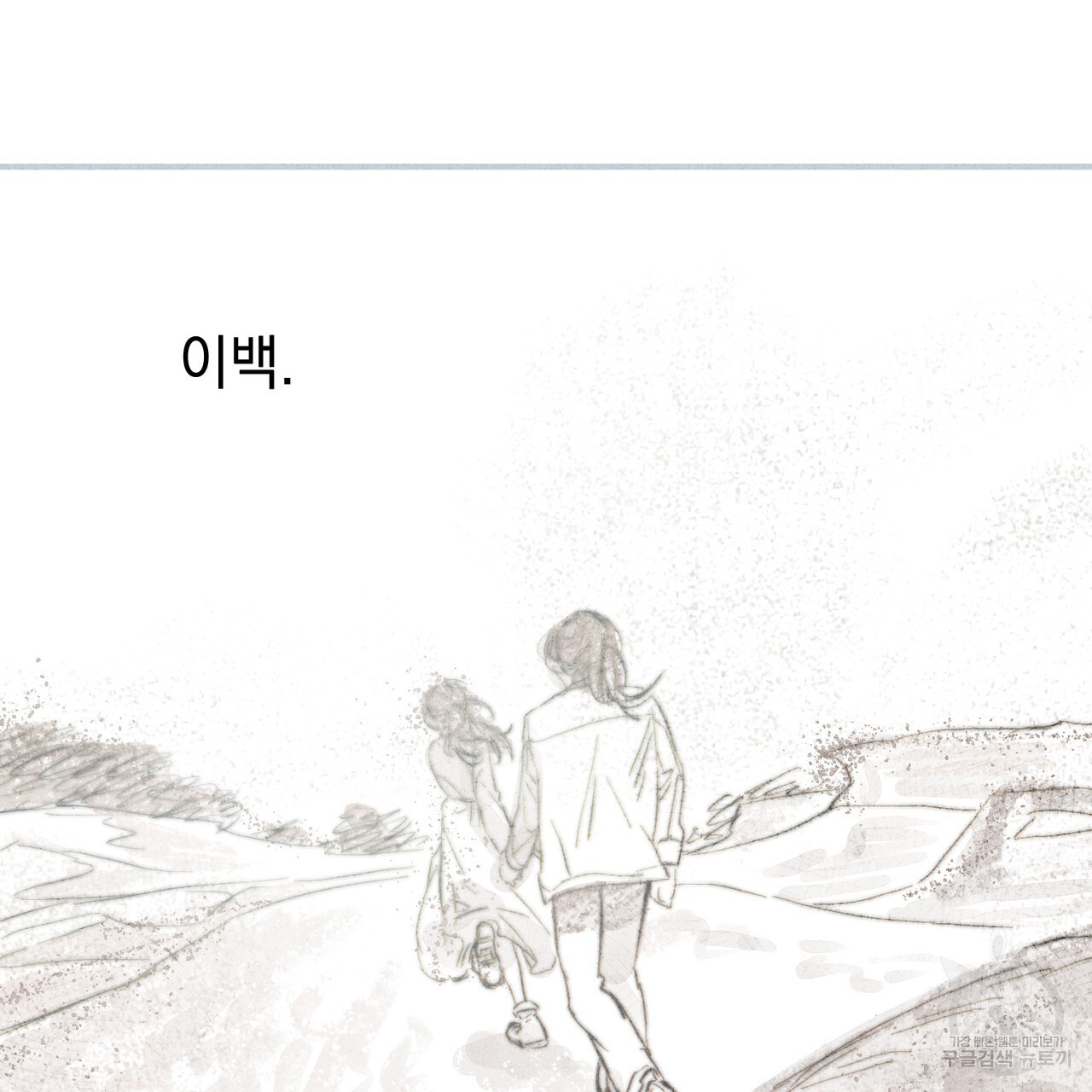 철과 속 28화 - 웹툰 이미지 104