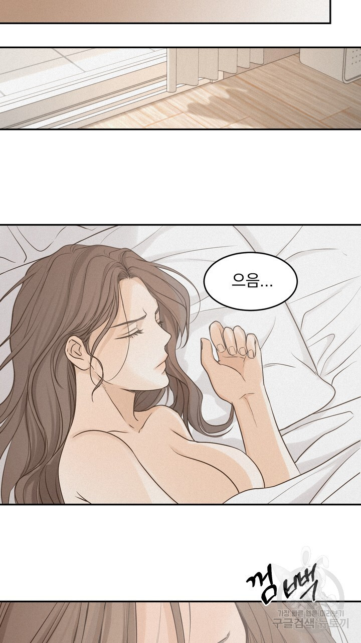 내 침대로 오는 남자들 54화 - 웹툰 이미지 43