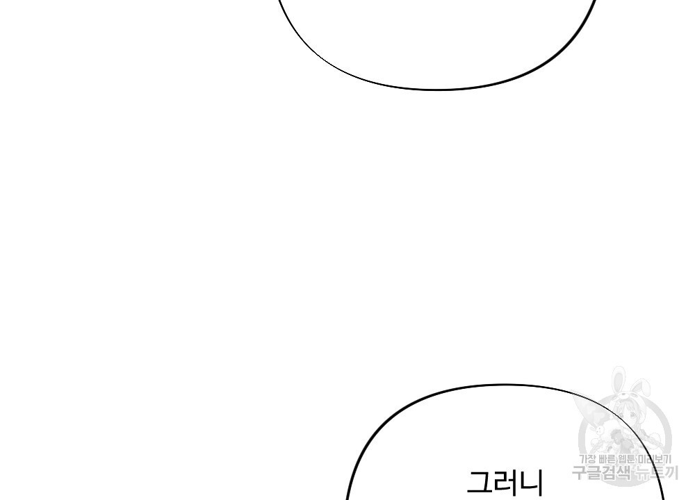 그 겨울의 순정 [완전판] 26화 - 웹툰 이미지 72