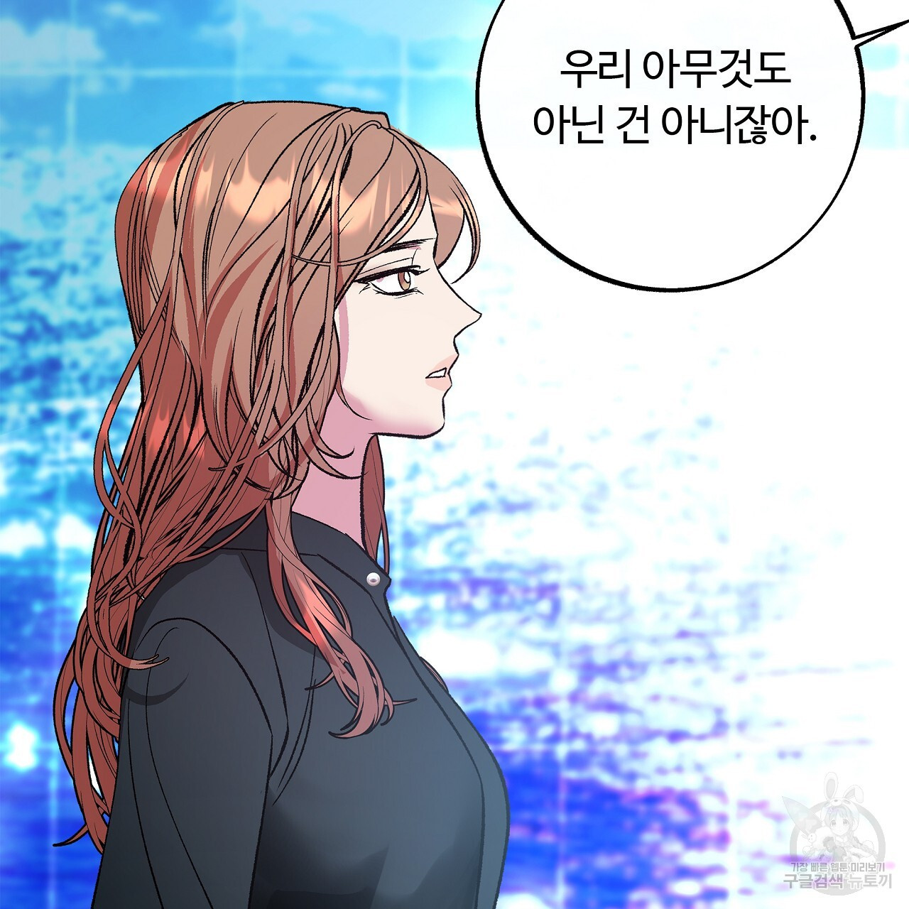 세상의 끝 29화 - 웹툰 이미지 97