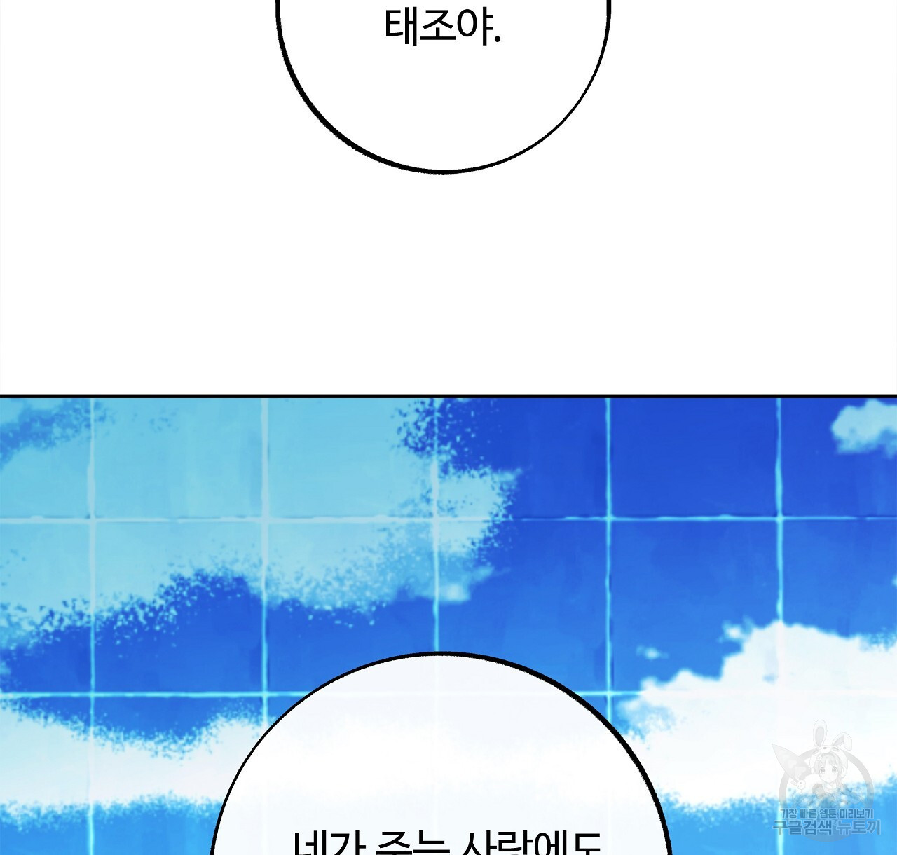 세상의 끝 29화 - 웹툰 이미지 124