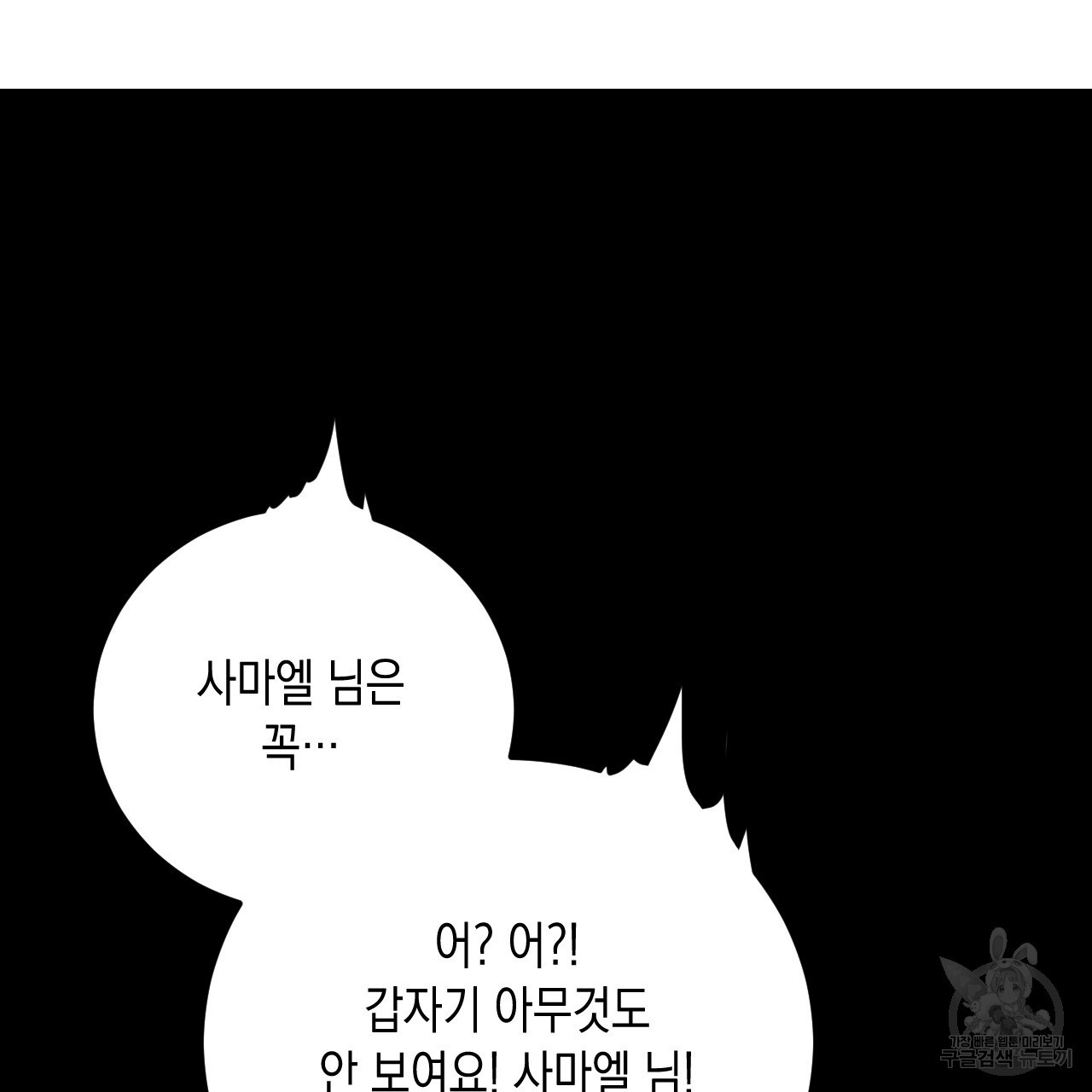 교차로의 악마 38화 - 웹툰 이미지 100