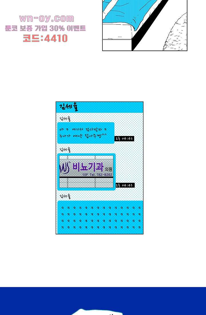 심해의 조각들 79화 - 웹툰 이미지 21