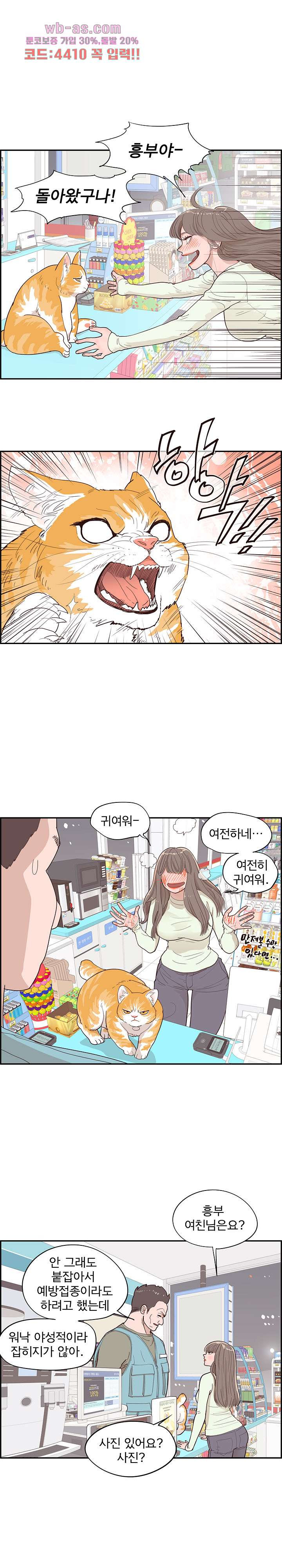 이로다정들판 29화 - 웹툰 이미지 11