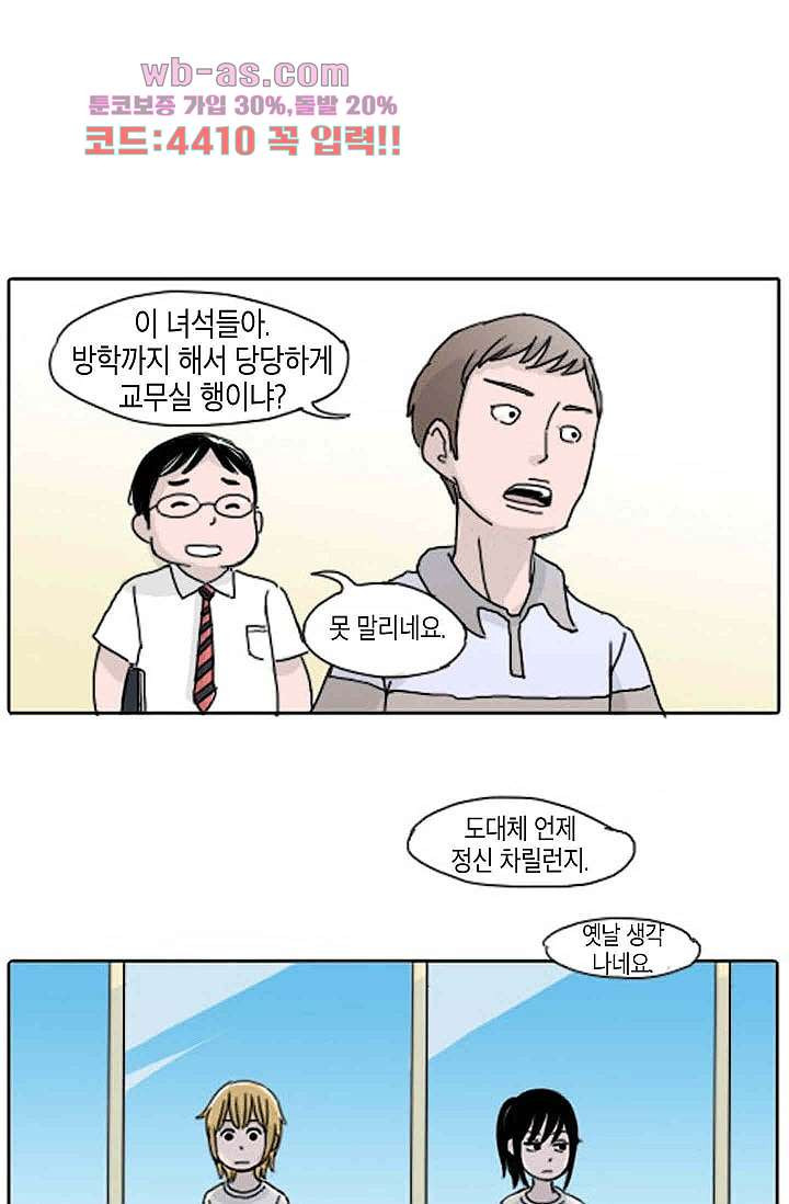 연민의 굴레 74화 - 웹툰 이미지 1