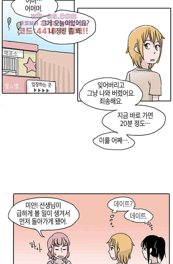 연민의 굴레 74화 - 웹툰 이미지 13