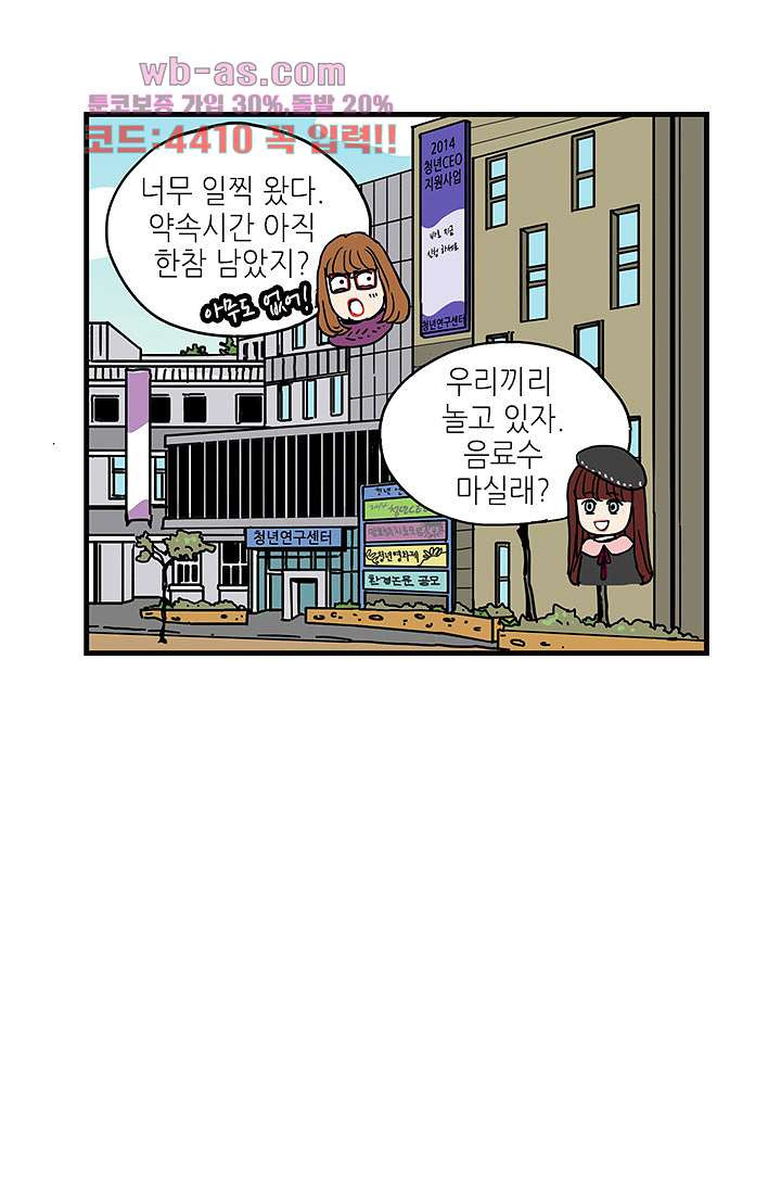 어른의 취미 70화 - 웹툰 이미지 64