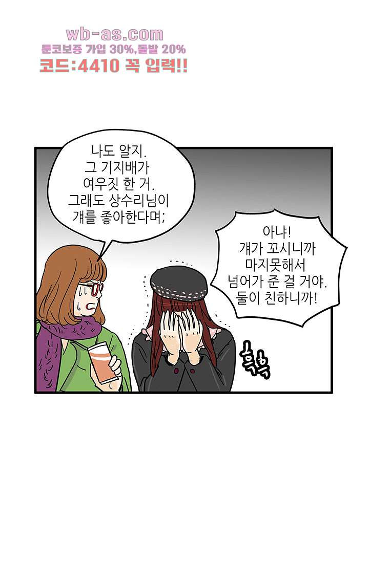 어른의 취미 70화 - 웹툰 이미지 70