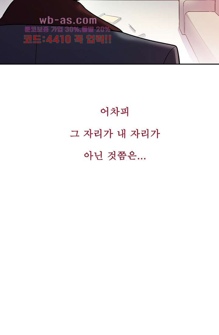 부탁해요 이별귀 시즌2 39화 - 웹툰 이미지 14