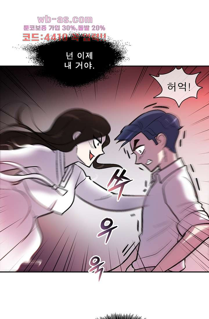 부탁해요 이별귀 시즌2 39화 - 웹툰 이미지 71