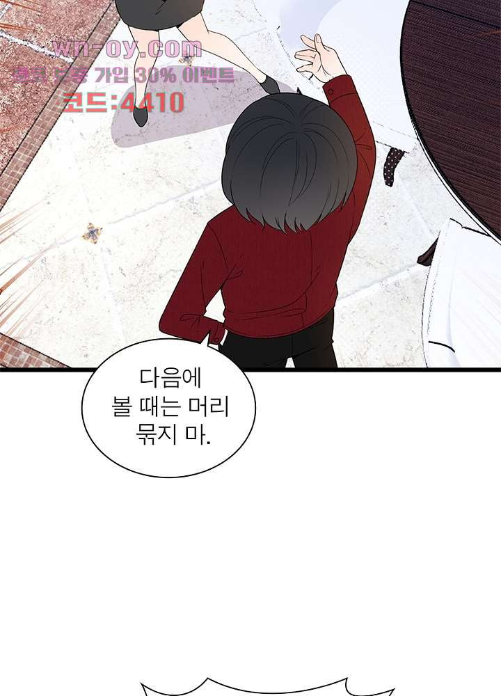 아빠 하나 , 아들 하나 15화 - 웹툰 이미지 12