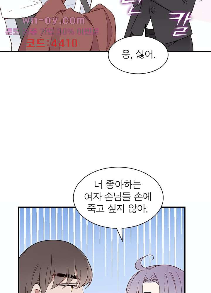 아빠 하나 , 아들 하나 15화 - 웹툰 이미지 28