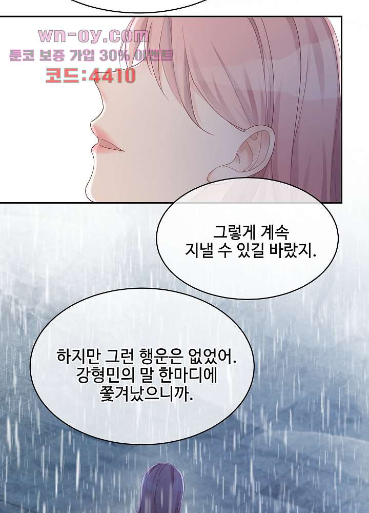 퀸의 반란 15화 - 웹툰 이미지 5