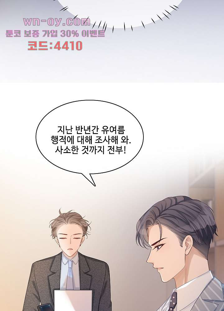 퀸의 반란 15화 - 웹툰 이미지 31