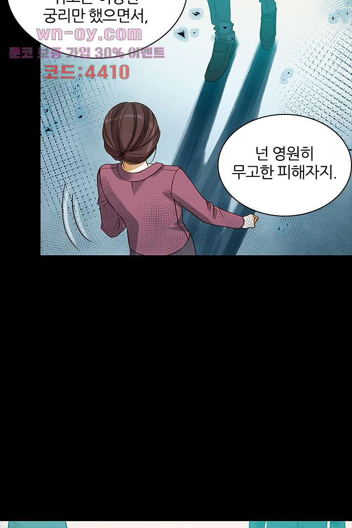 내 신랑은 아직 철부지 15화 - 웹툰 이미지 30