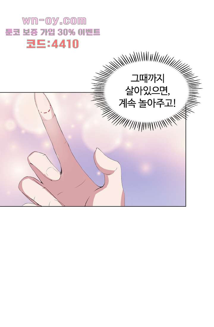 마지막 세계의 사랑 15화 - 웹툰 이미지 9