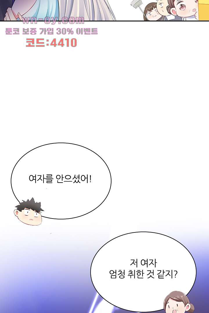 내 아이는 톱스타 15화 - 웹툰 이미지 10