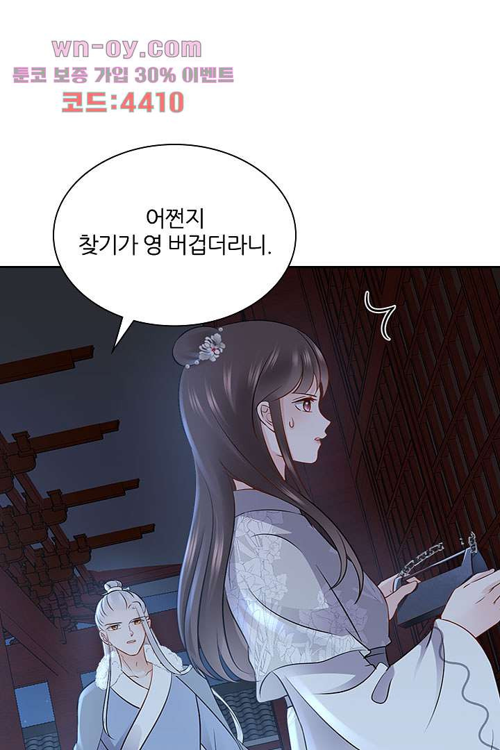 귀신을 보는 왕비 15화 - 웹툰 이미지 60