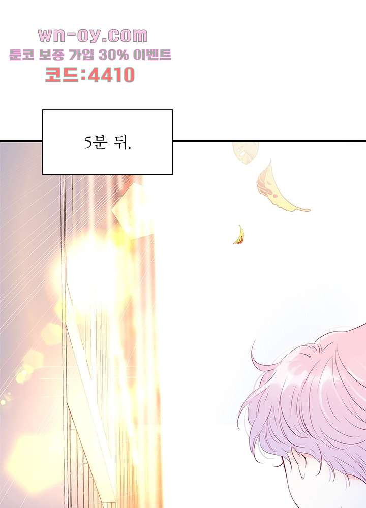 가랑비 같은 너 15화 - 웹툰 이미지 59