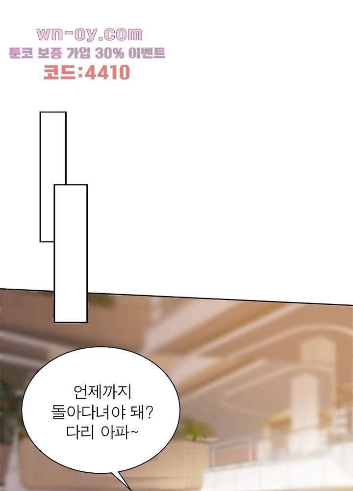 큐피트를 구한 신데렐라 15화 - 웹툰 이미지 23