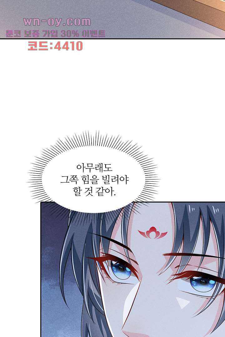 까칠한 그녀 사로잡기 15화 - 웹툰 이미지 67