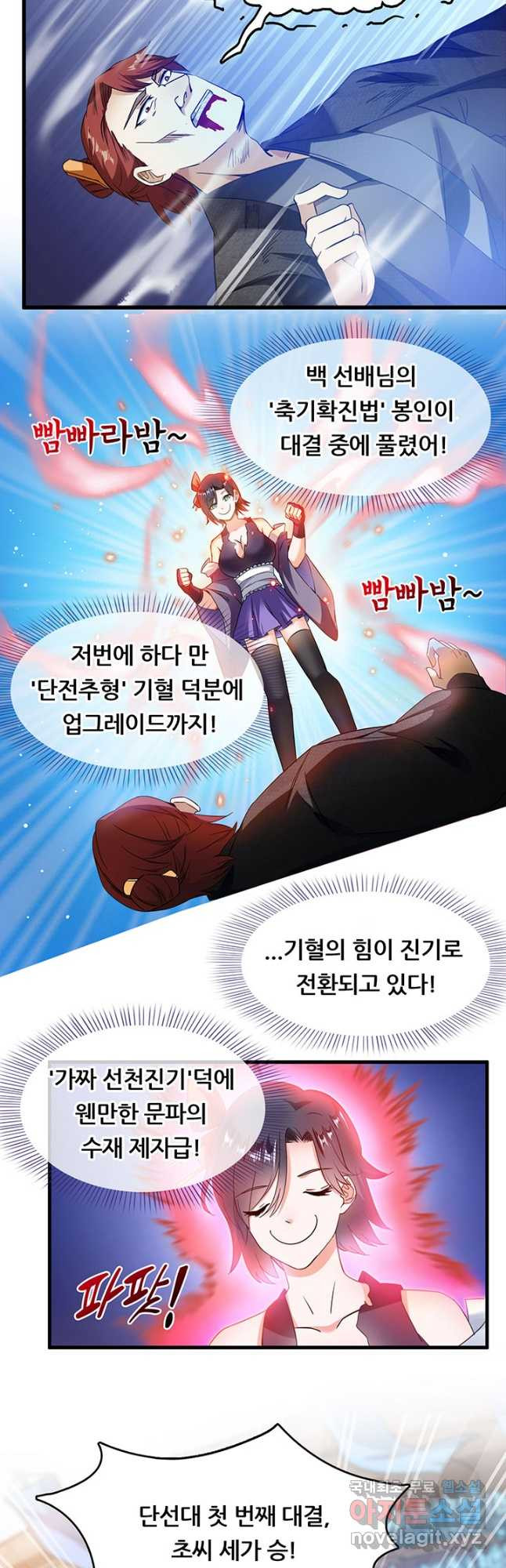 수진단톡방 196화 - 웹툰 이미지 10