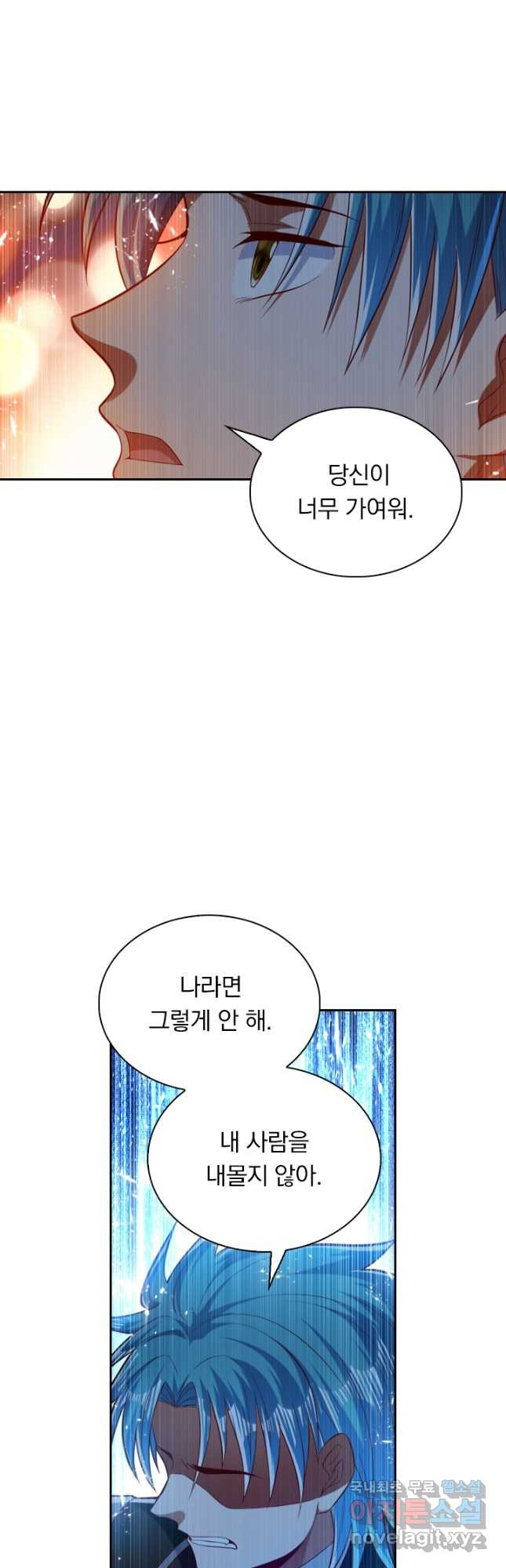 만계신주 203화 - 웹툰 이미지 5