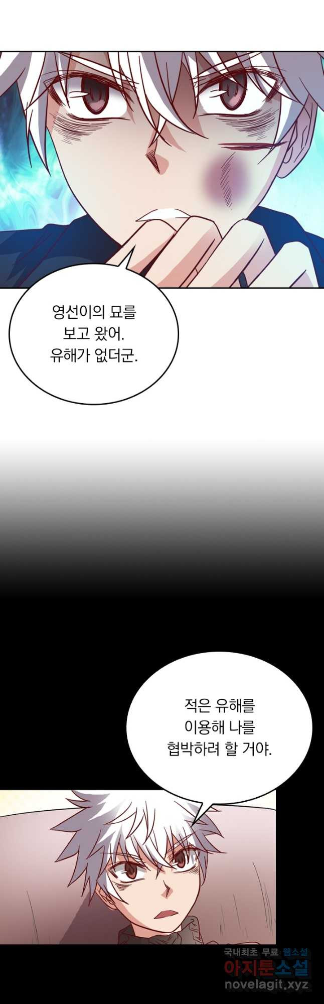 귀신을 쫓는 사나이 189화 - 웹툰 이미지 13