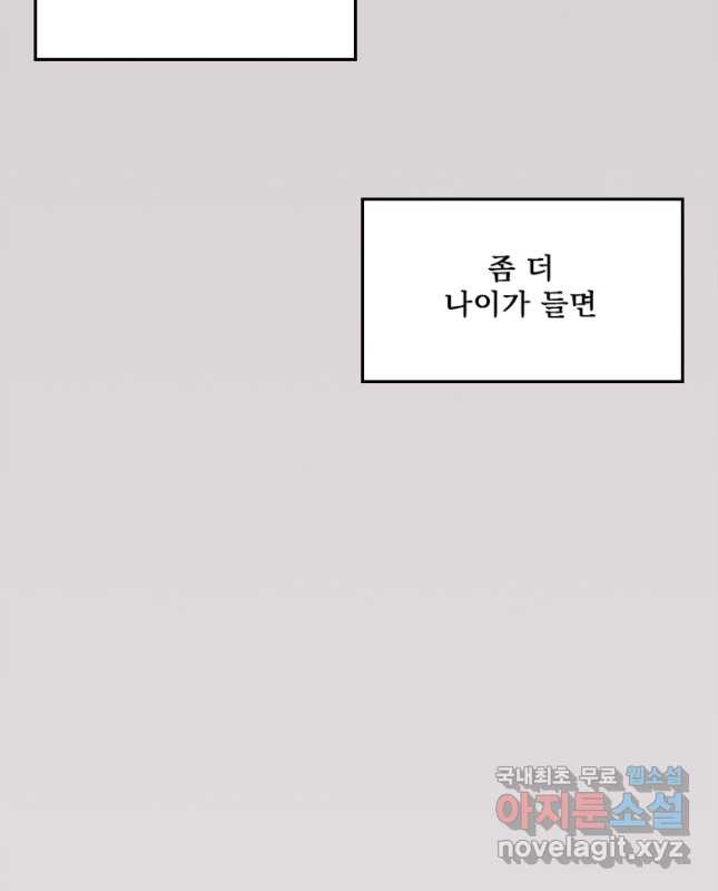 나를 기억하나요 136화 - 웹툰 이미지 30