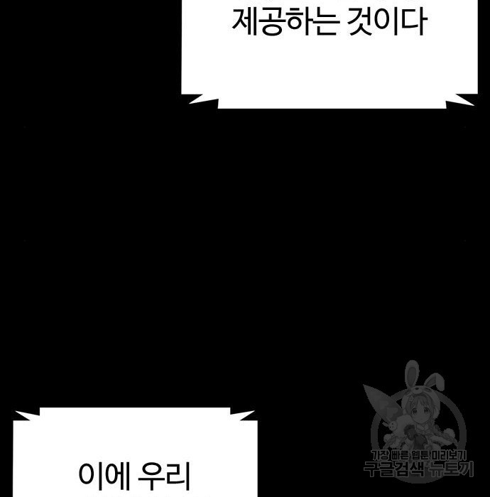 간첩 18세 37화 - 웹툰 이미지 62