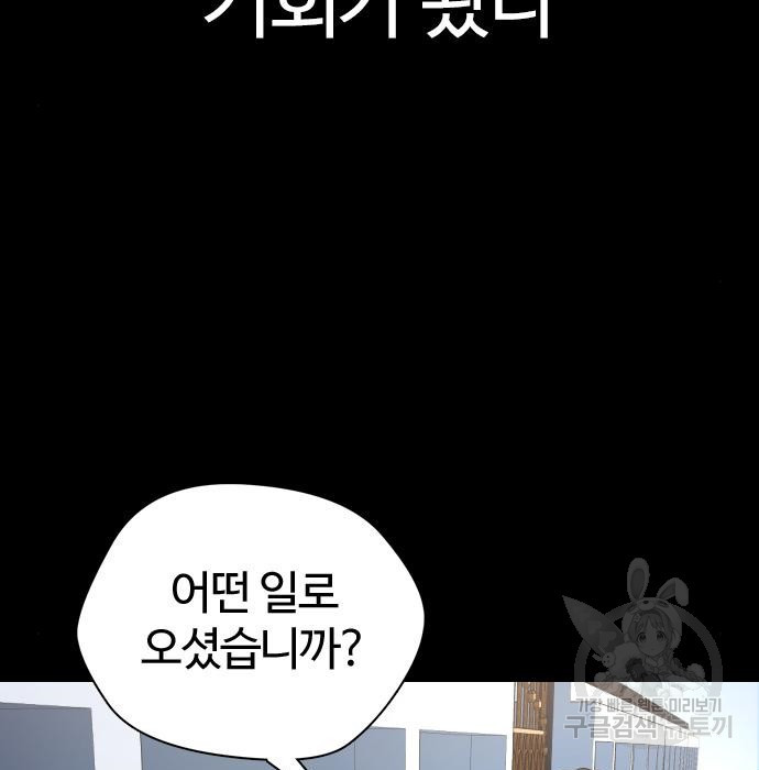 간첩 18세 37화 - 웹툰 이미지 133