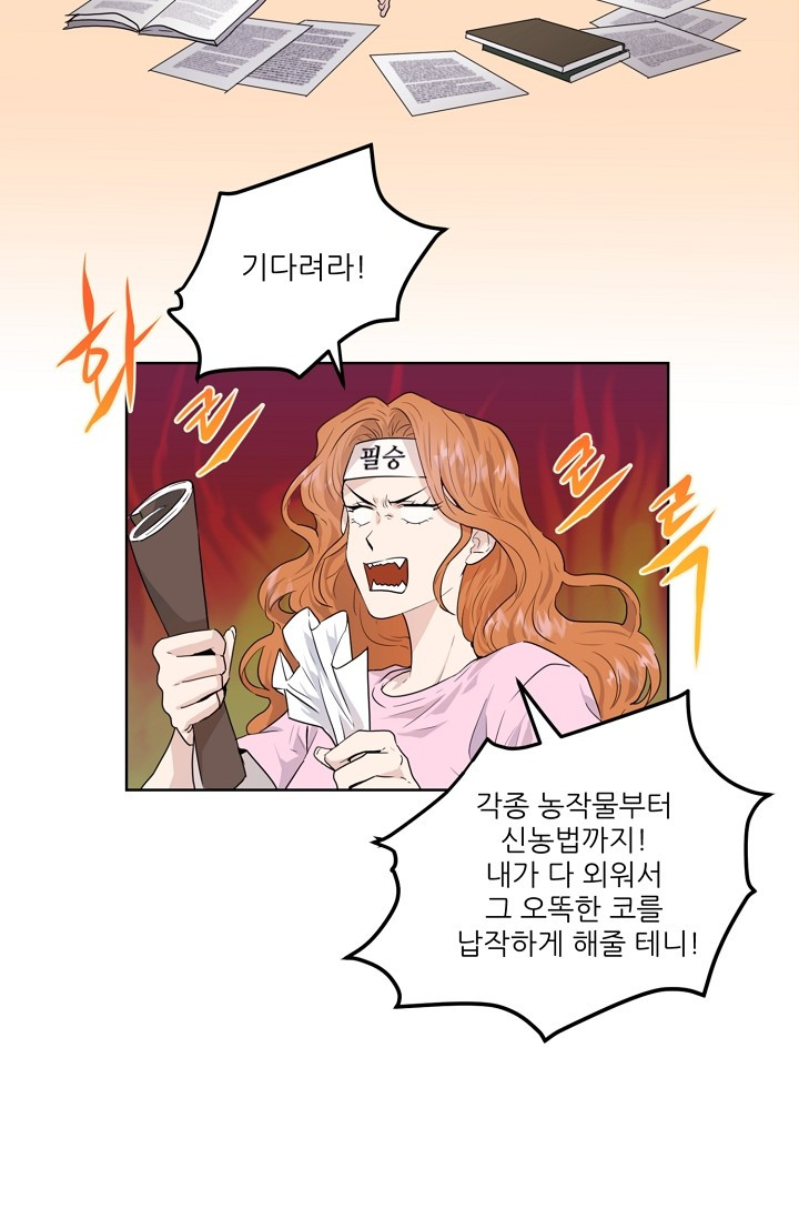 신농사직설 9화 - 웹툰 이미지 30