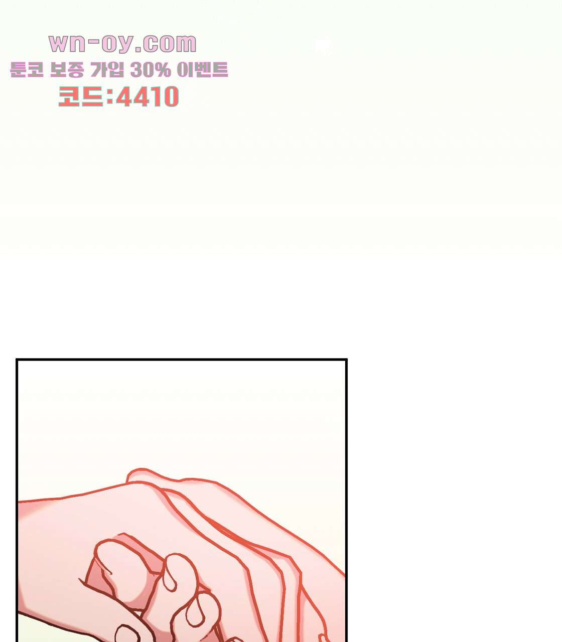 까마귀 공작 부인 38화 - 웹툰 이미지 81