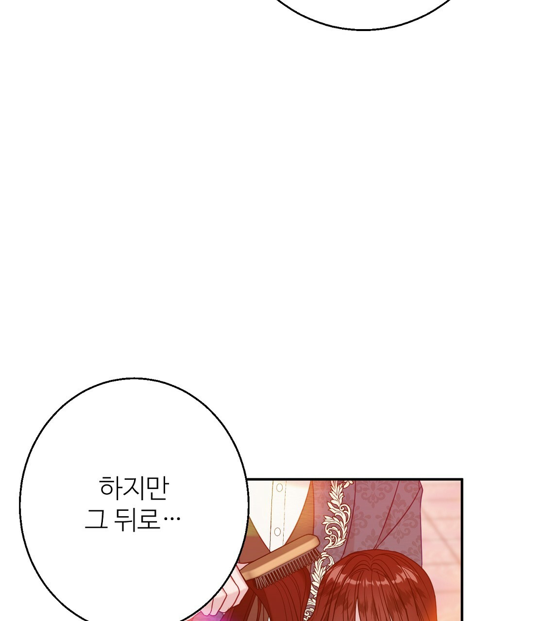 까마귀 공작 부인 38화 - 웹툰 이미지 115