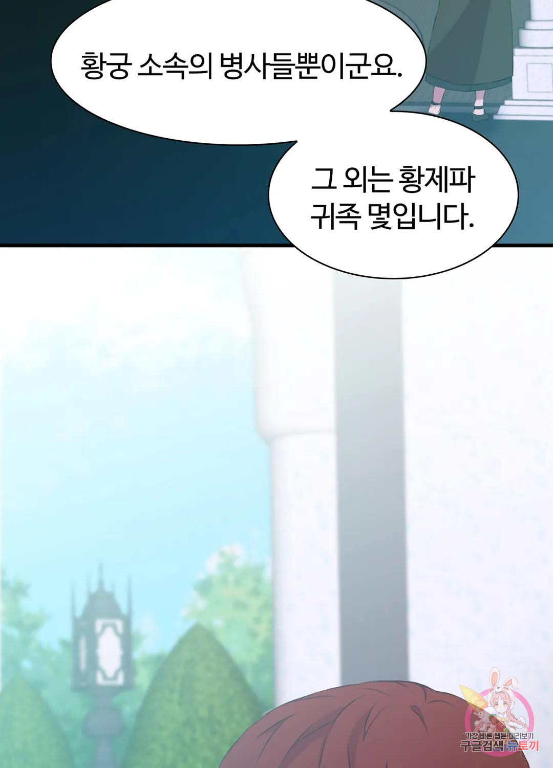 폭군의 아이를 가졌습니다 67화 - 웹툰 이미지 5