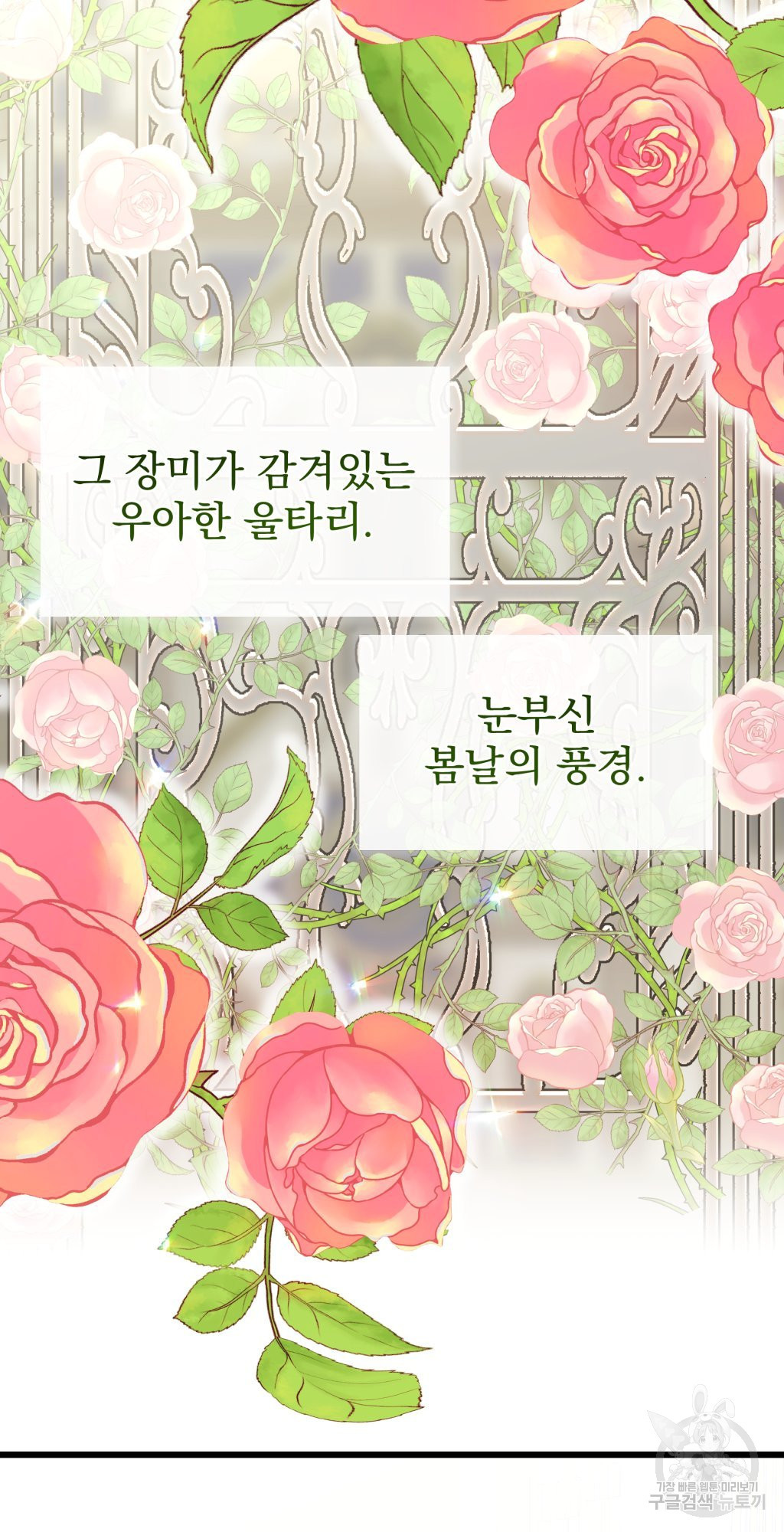 바람잡는 아기님 9화 - 웹툰 이미지 26