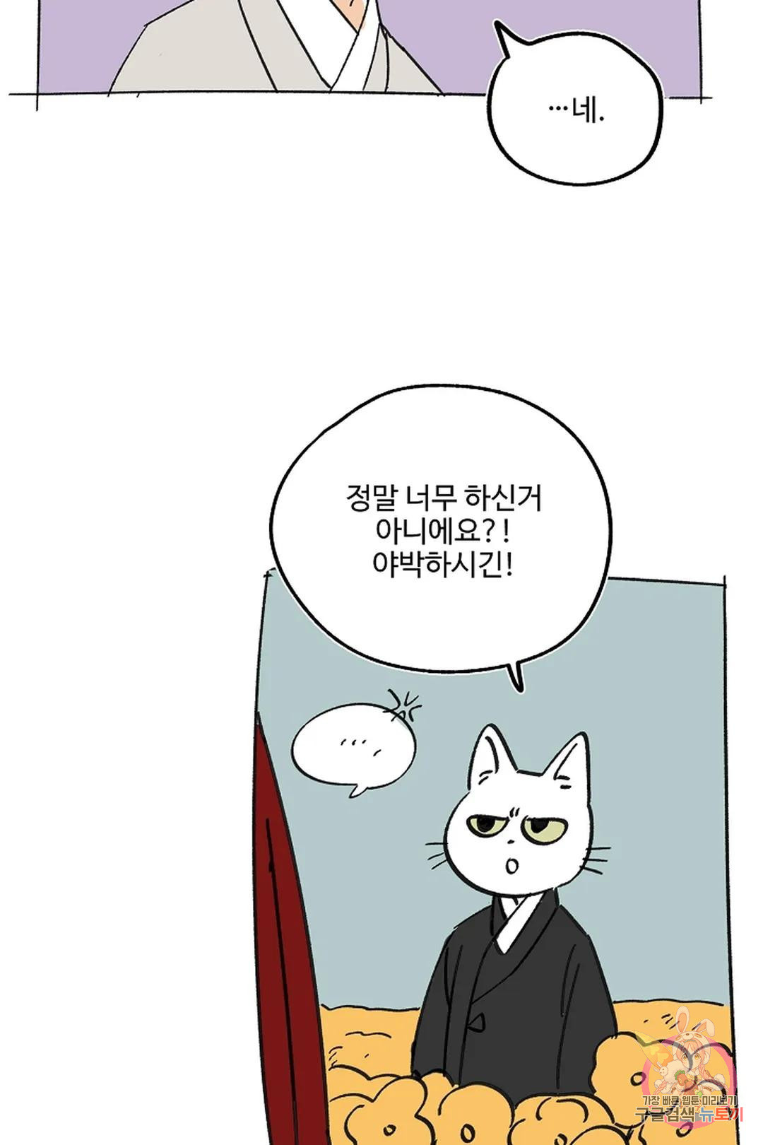 금복이 이야기 에필로그 - 웹툰 이미지 29