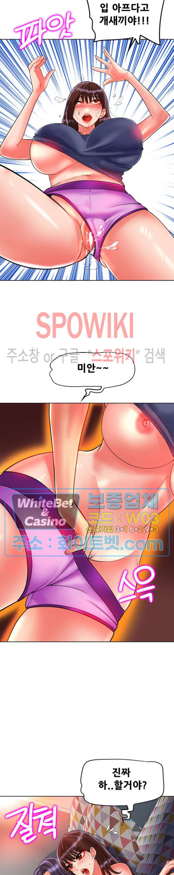 두 여자 다른느낌 29화 - 웹툰 이미지 27