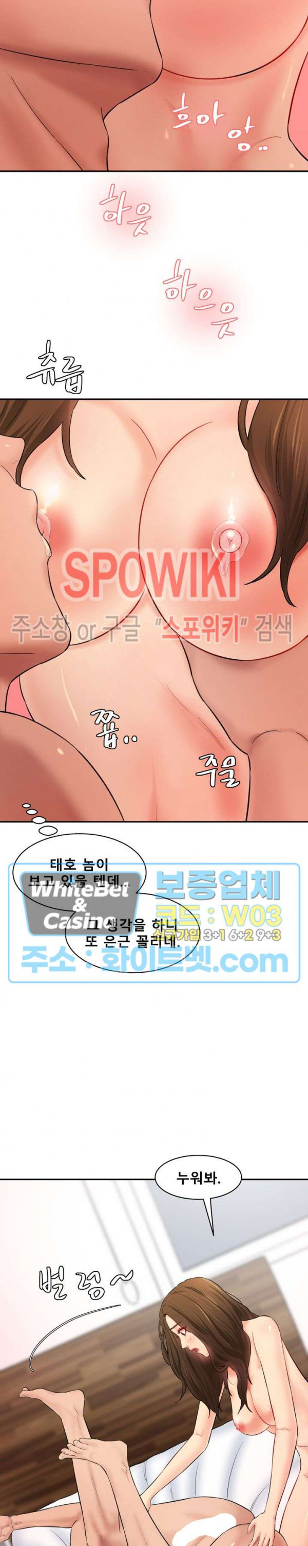 시크릿 오피스 31화 - 웹툰 이미지 20