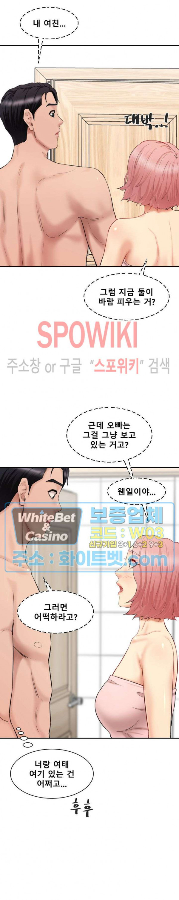 시크릿 오피스 31화 - 웹툰 이미지 28