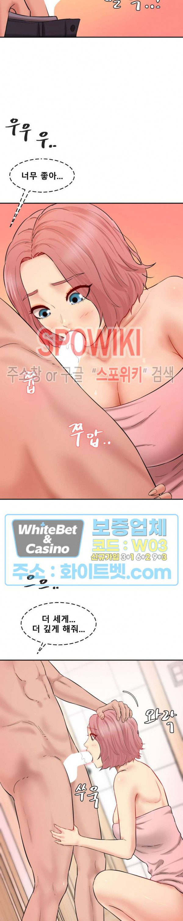 시크릿 오피스 31화 - 웹툰 이미지 31