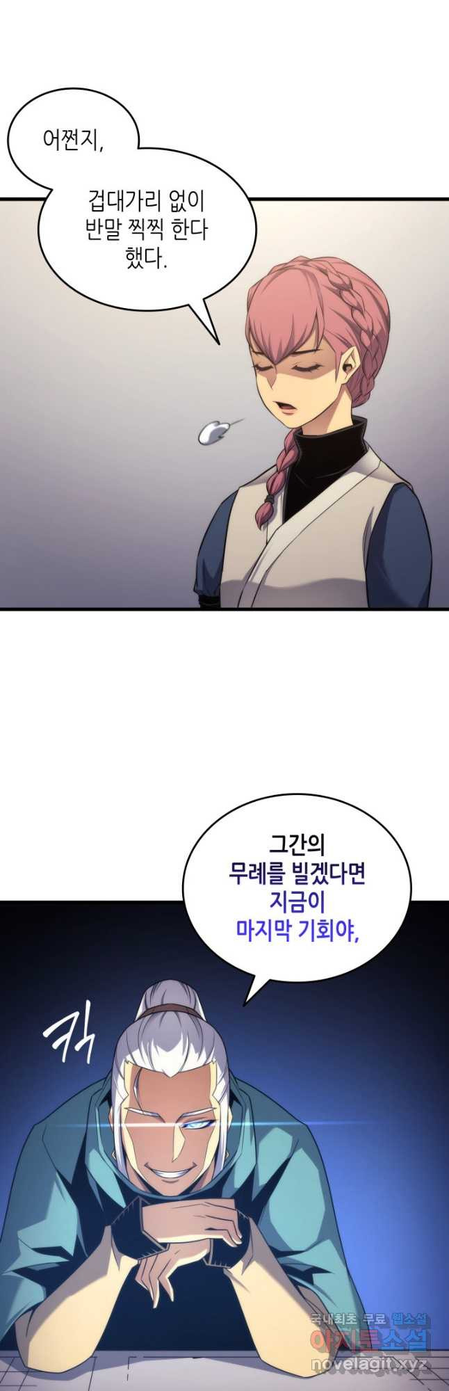 4000년 만에 귀환한 대마도사 167화 - 웹툰 이미지 27