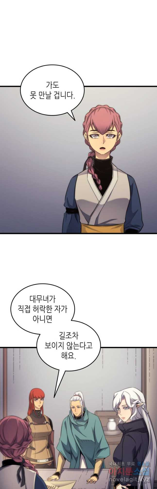 4000년 만에 귀환한 대마도사 167화 - 웹툰 이미지 33