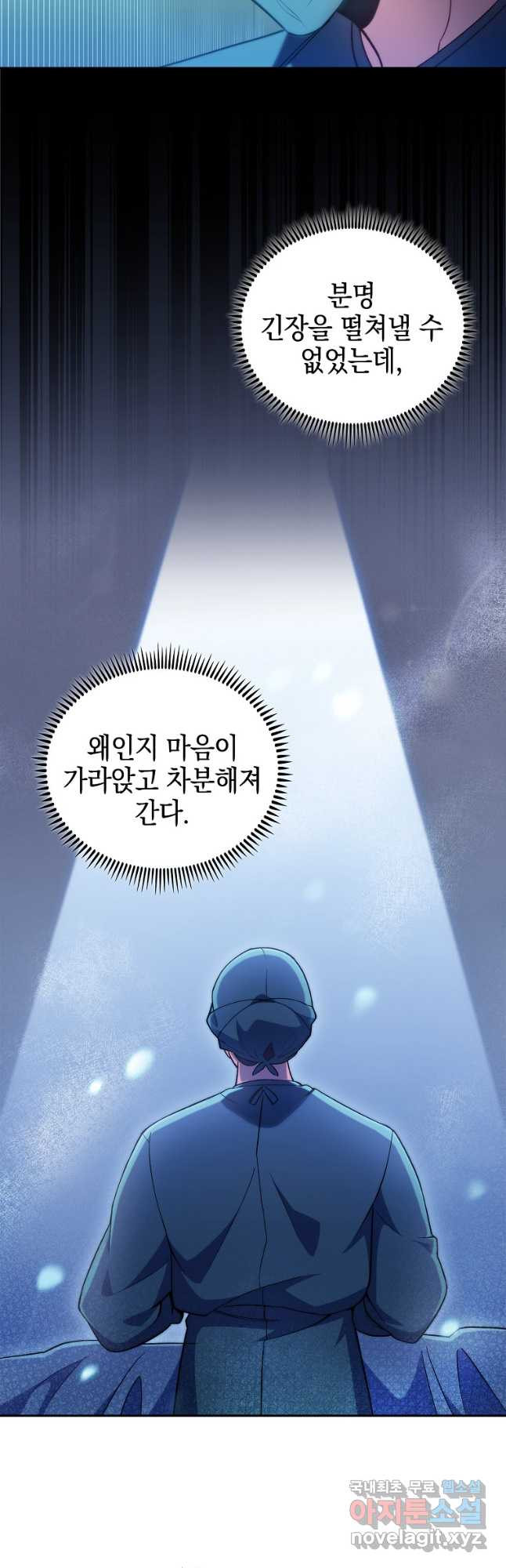 레벨업 닥터 최기석 61화 - 웹툰 이미지 16