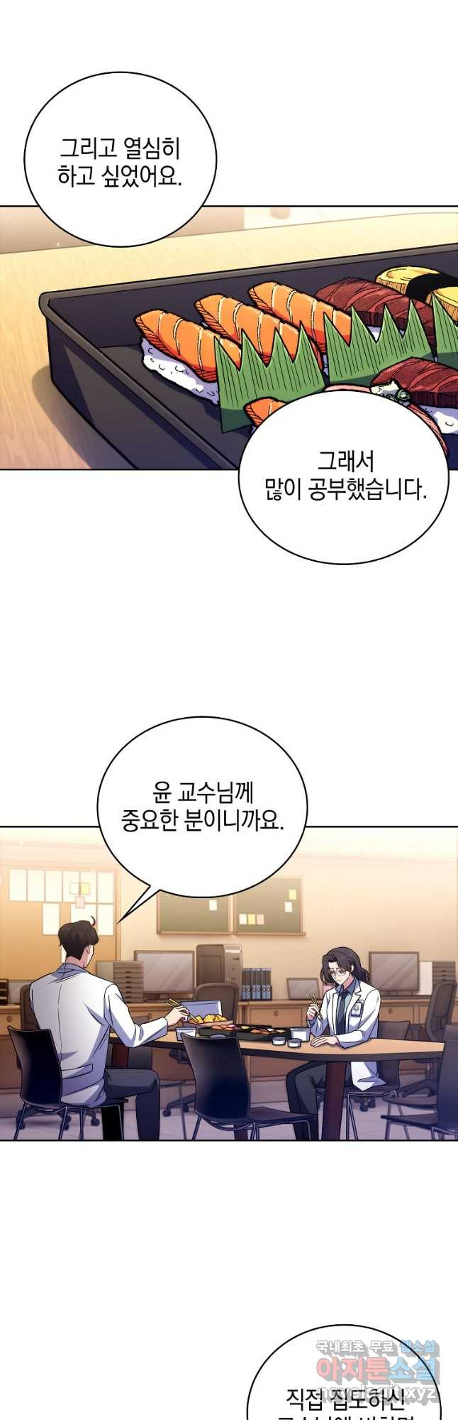 레벨업 닥터 최기석 61화 - 웹툰 이미지 27