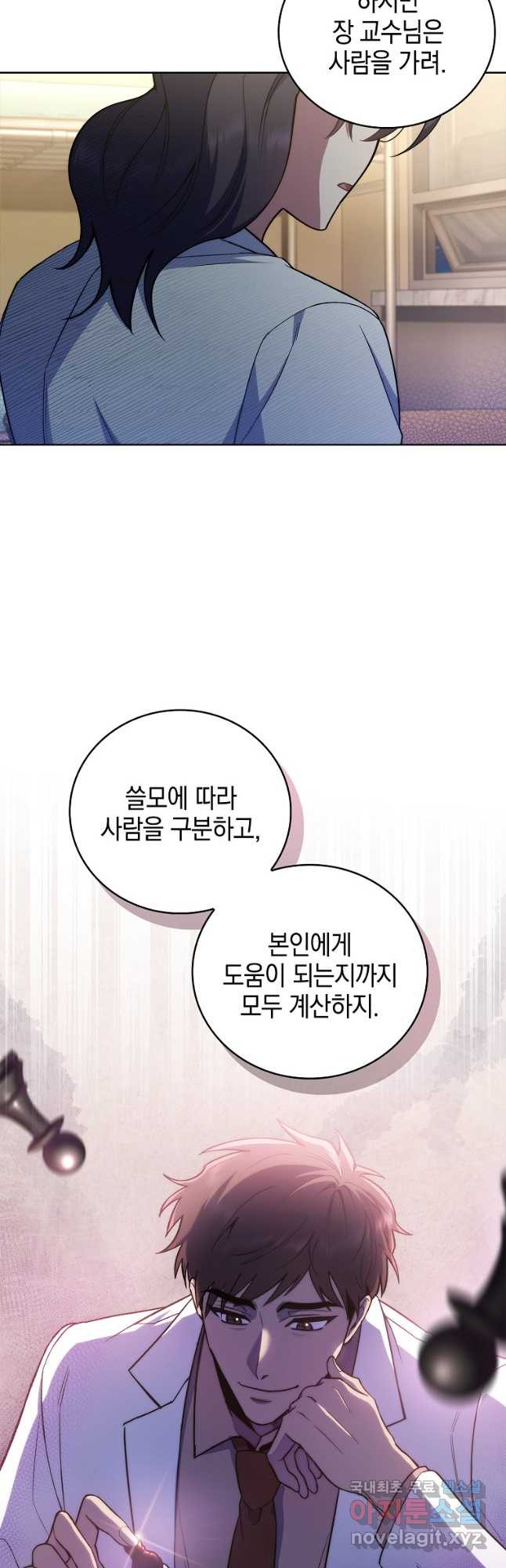 레벨업 닥터 최기석 61화 - 웹툰 이미지 36