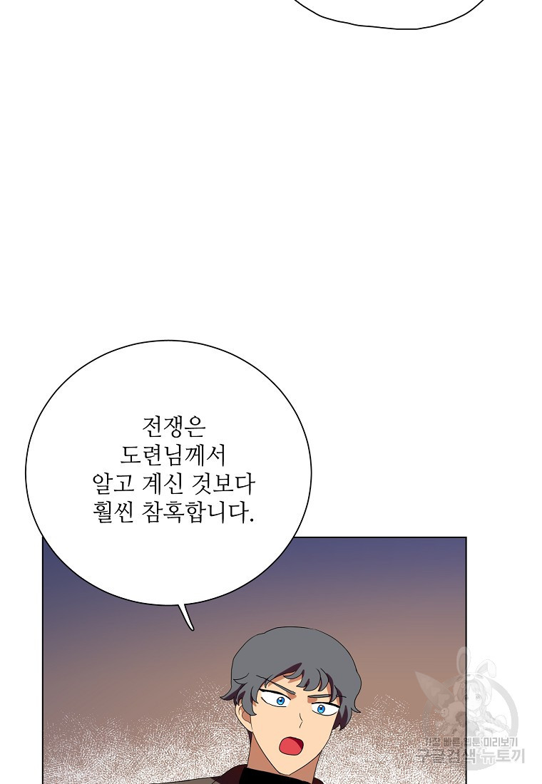 정령의 펜던트 195화 - 웹툰 이미지 8