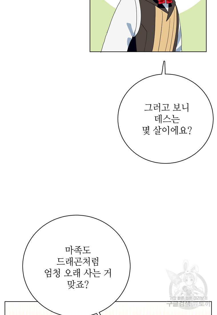 정령의 펜던트 195화 - 웹툰 이미지 27